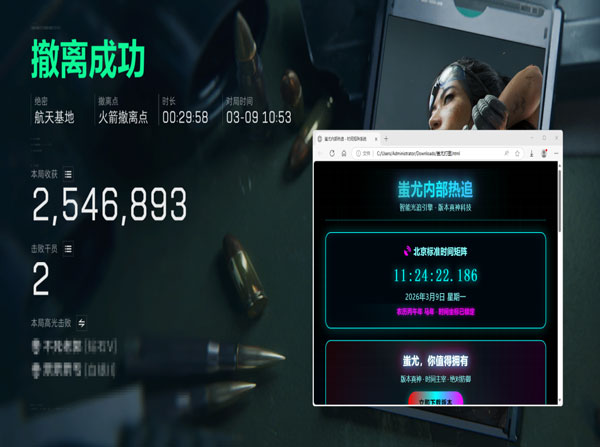 三角洲辅助正版软件效果