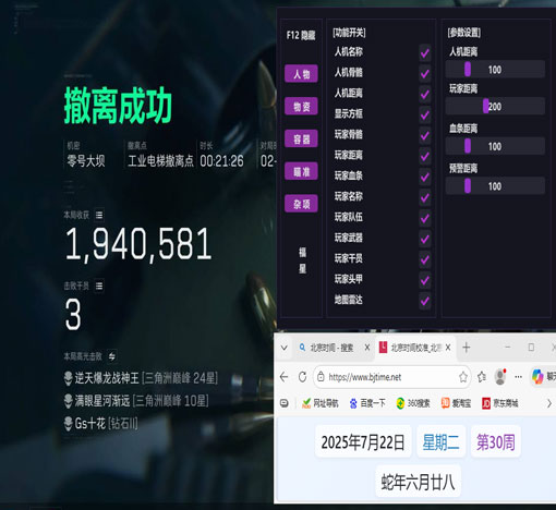 三角洲辅助正版透视自瞄效果